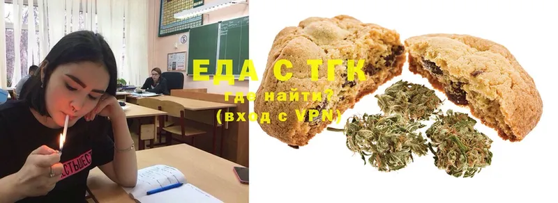 наркота  Белоярский  Еда ТГК марихуана 