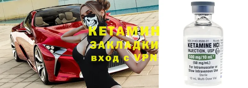 КЕТАМИН ketamine  Белоярский 