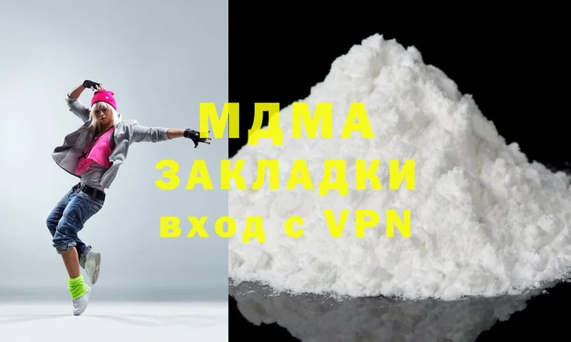 MDMA молли  Белоярский 